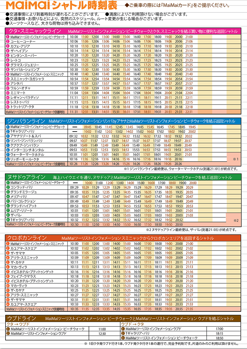 p4-5-%e3%82%b9%e3%82%b1%e3%82%b8%e3%83%a5%e3%83%bc%e3%83%ab-850