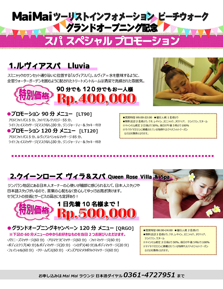 beachwalk-lluviaqueenrose-30dec-850-1100