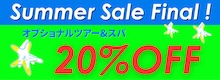 マイマイニューイヤーセール