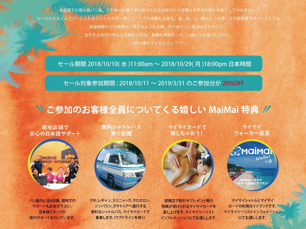 うれしいまいまいとくてんたいだい.png