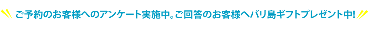 サマー アンケート (1).png