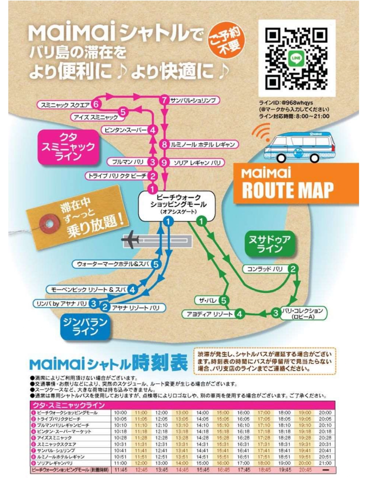 Route Map 1 Sep 2024 onward_page-0001 S.jpg