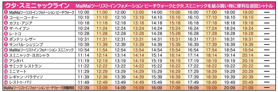 Schedule KUTA.jpg