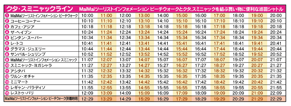 Schedule c kuta seminyak 940.png