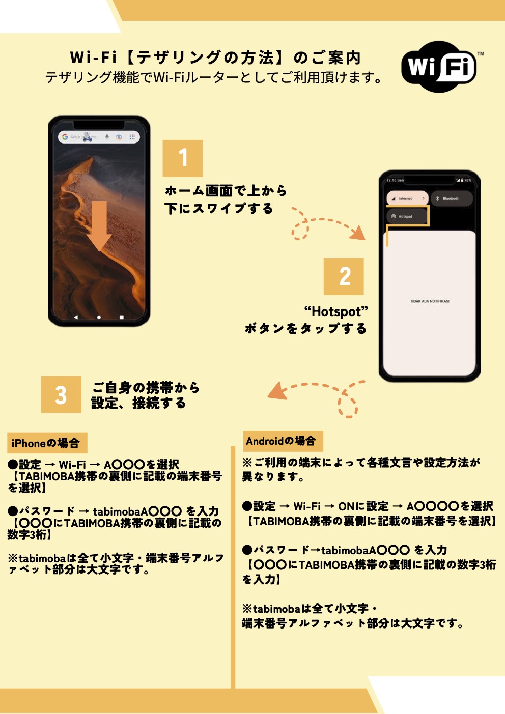 TETHERING FLYER NEW 2.jpg