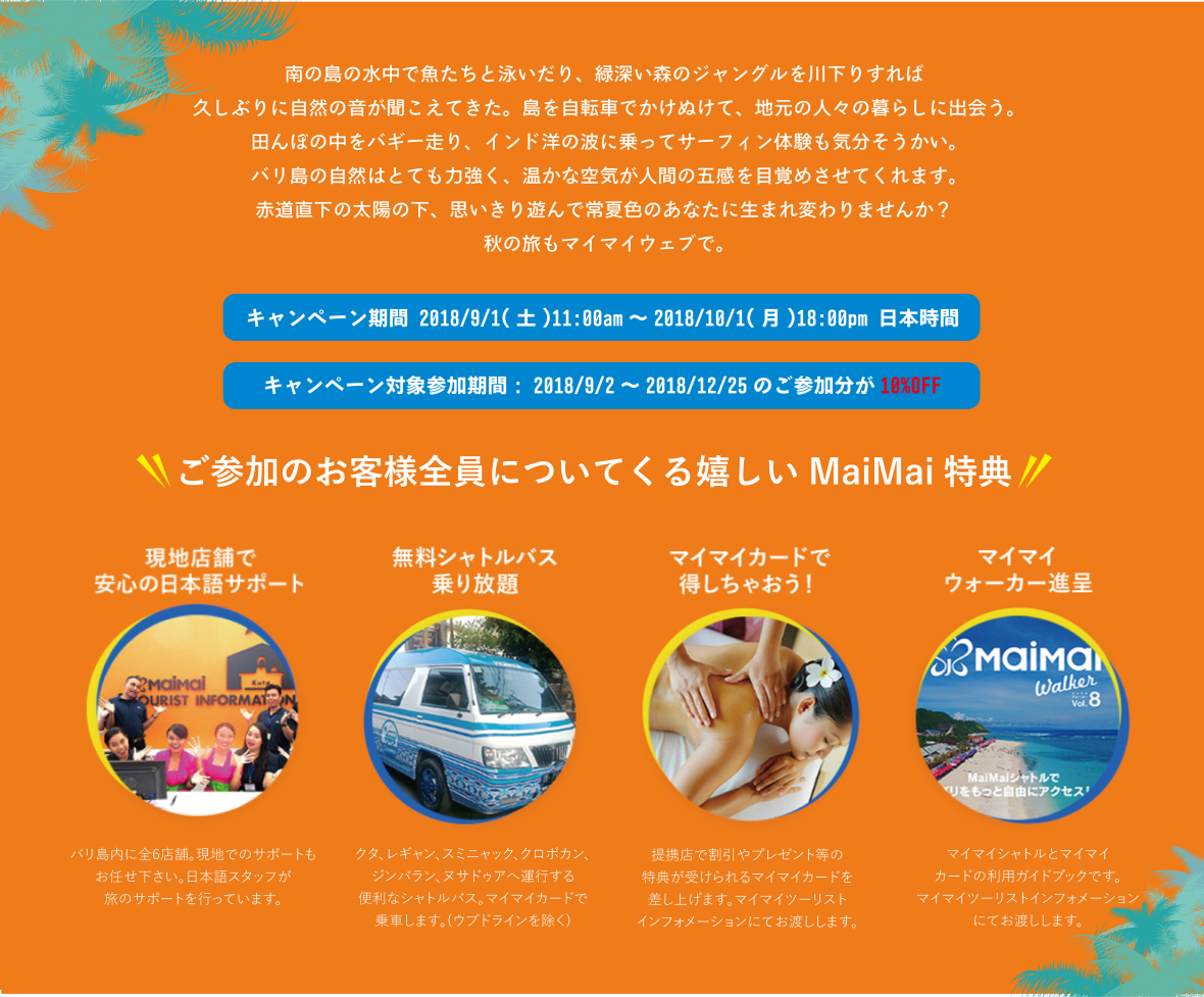 うれしいまいまいとくてんオレンジ.png