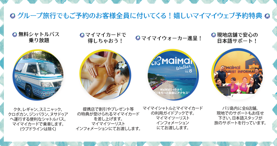 とくてん　ぐるーぷ.png