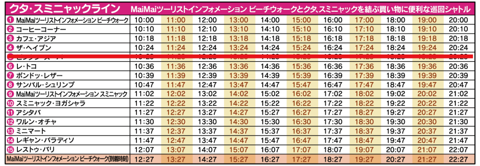 ビンタン.png