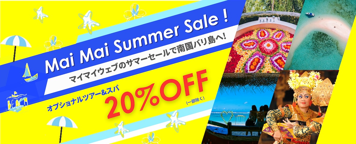 サマー特集.jpg
