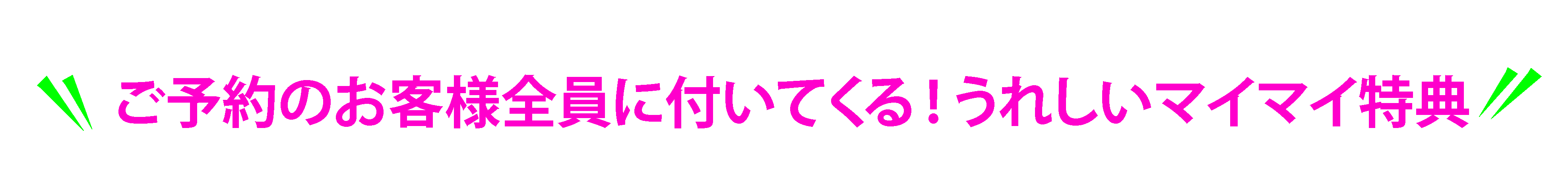 すぷりんぐ　 とくてん.png