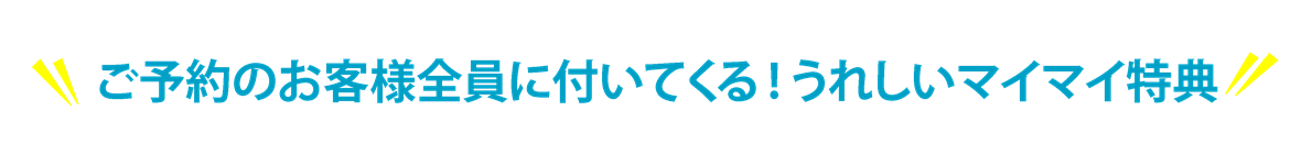 ny とくてん.png