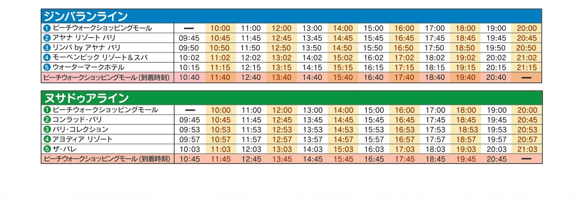 july shuttle schedule jimbaran.jpg